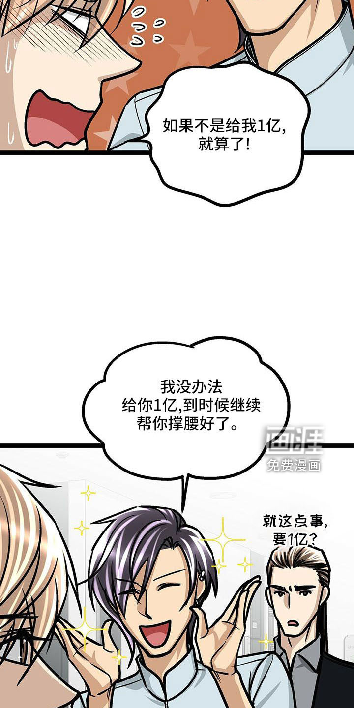 第54话4
