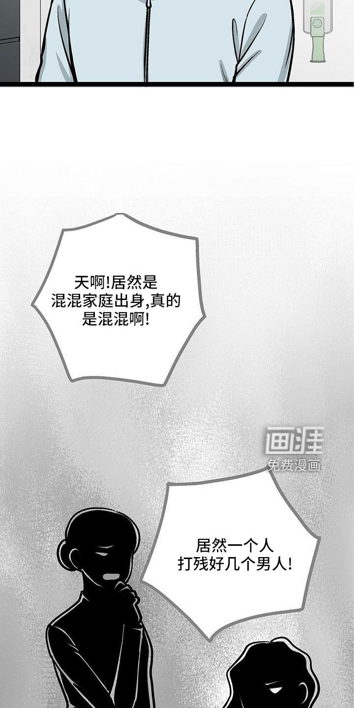第53话23