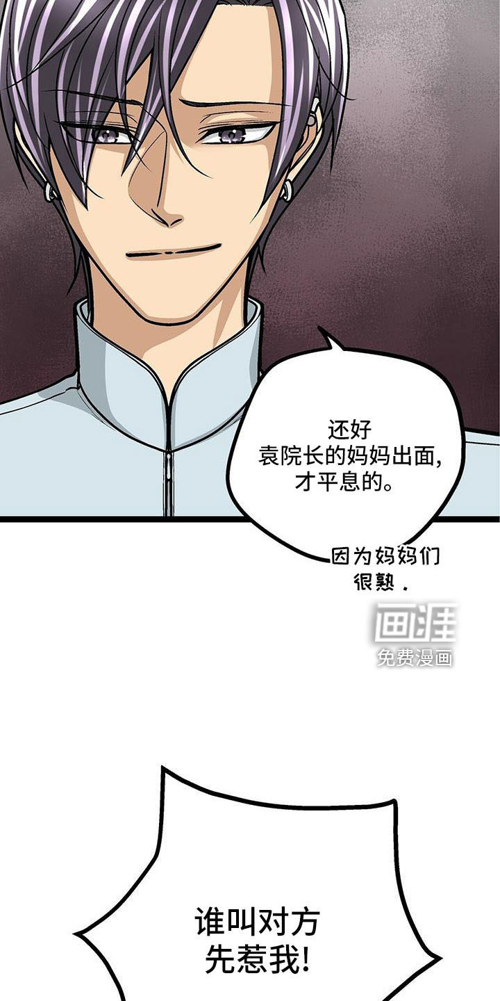 第53话26