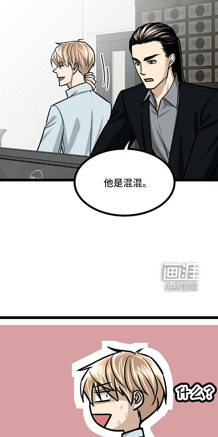 第53话6