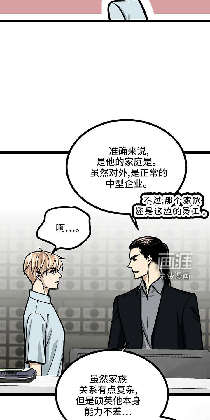 第53话7