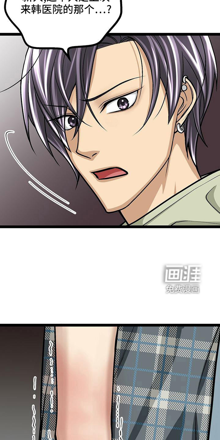 第51话18