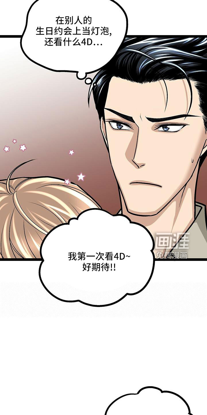 第48话6