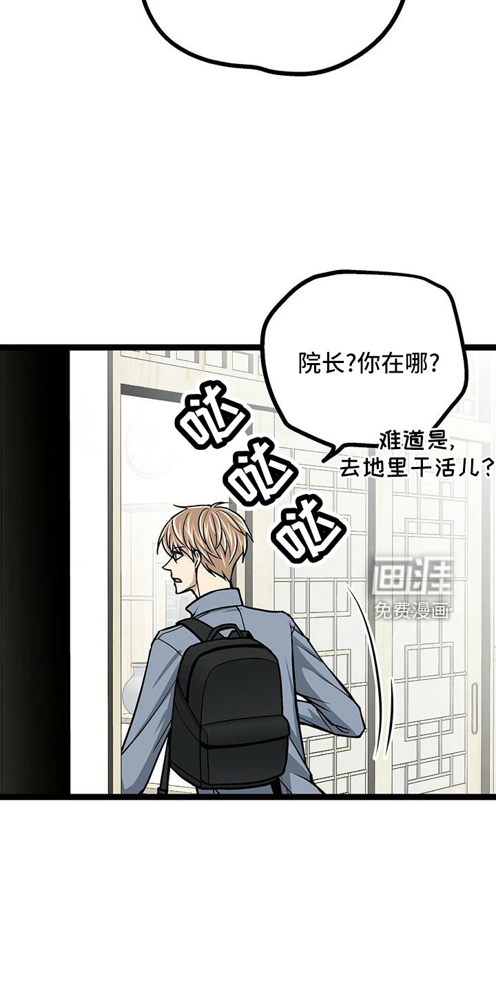 第47话2