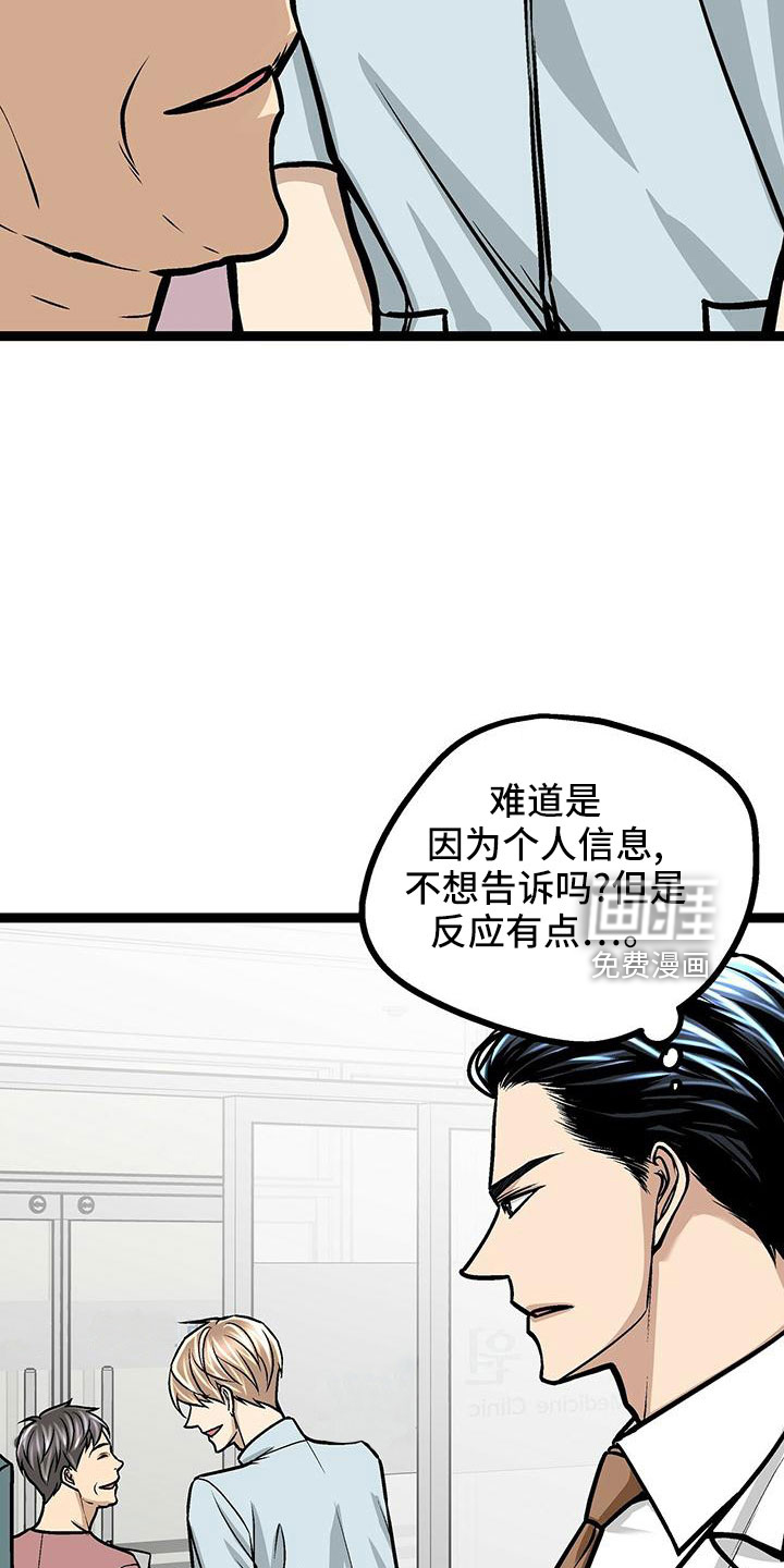 第46话14