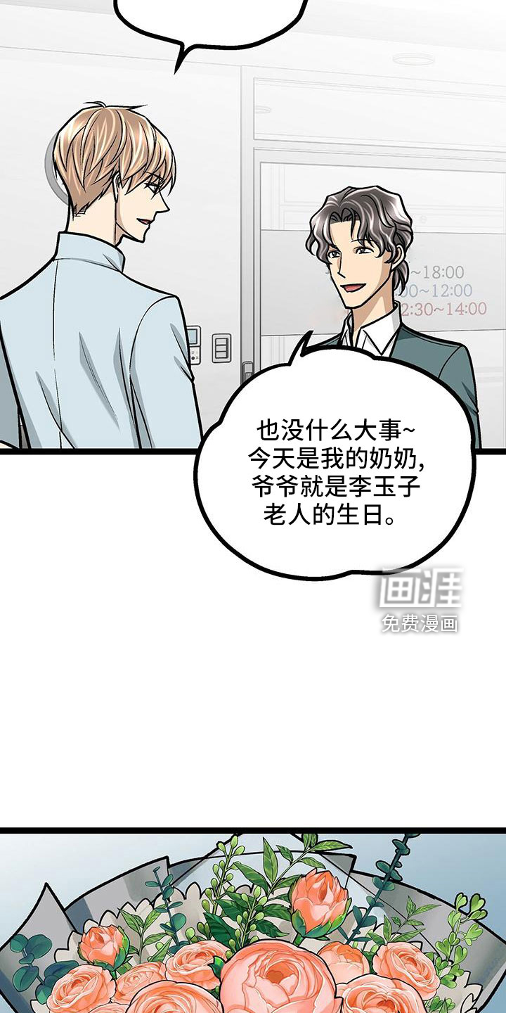 第46话2