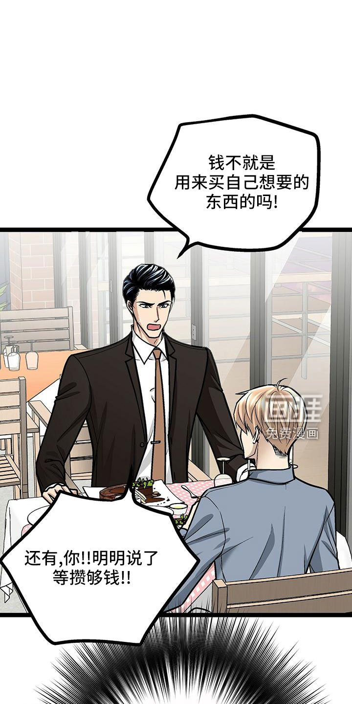 第46话20