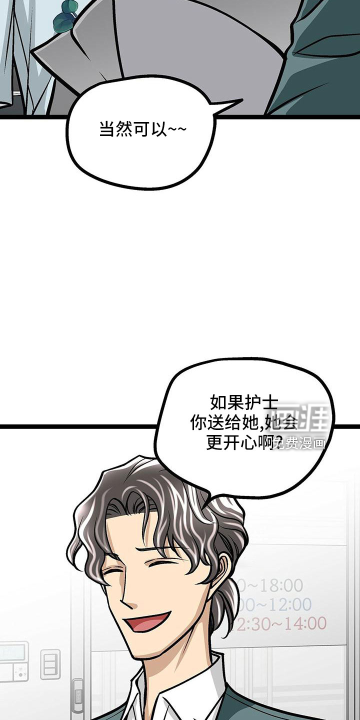 第46话4