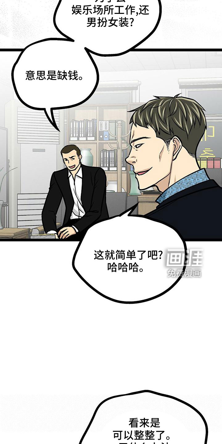第45话16