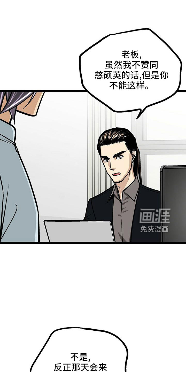 第45话29