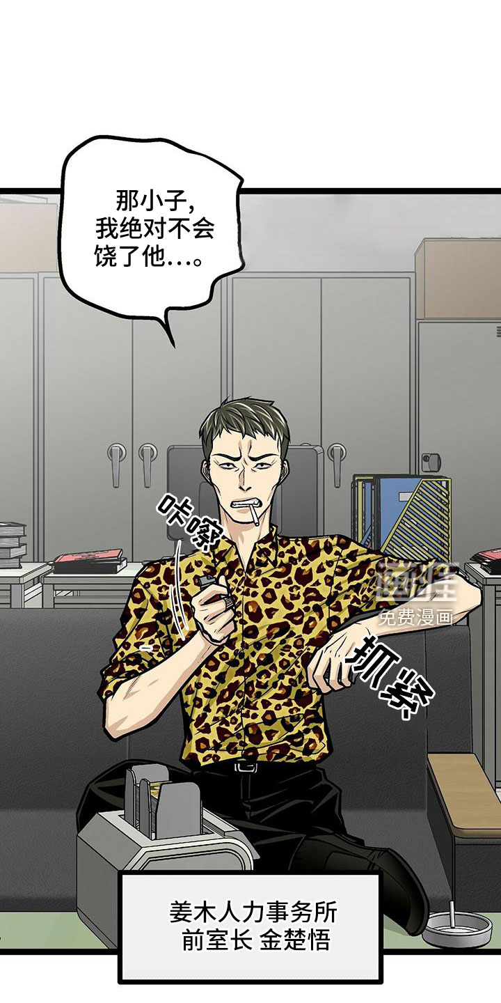 第45话3