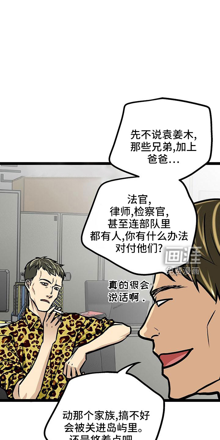 第45话4