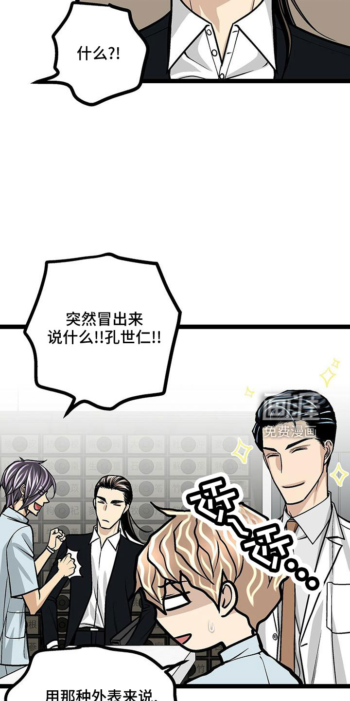 第44话3