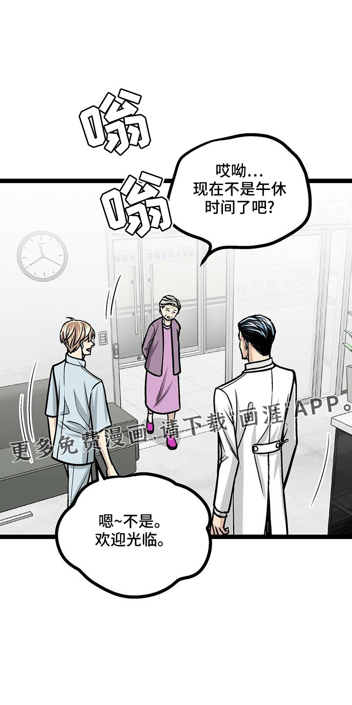 第44话8