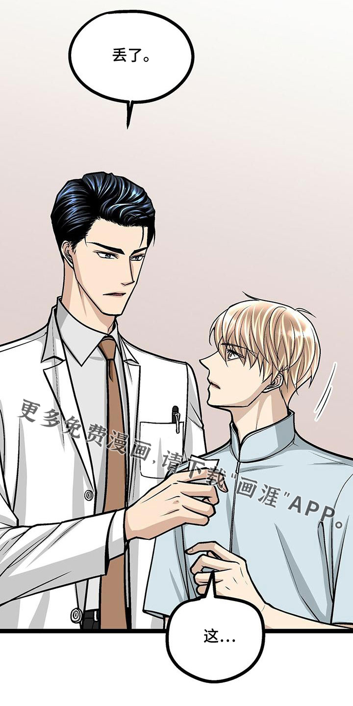 第43话14