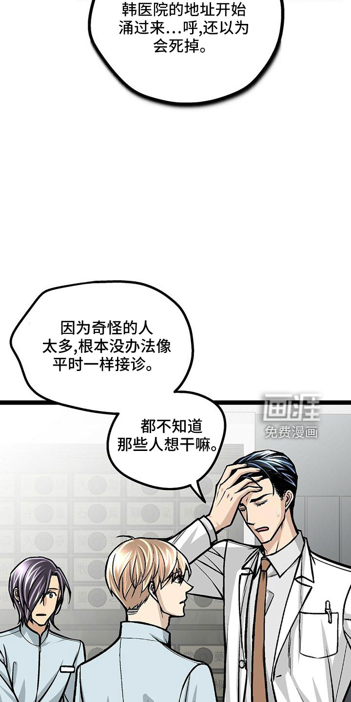 第43话18