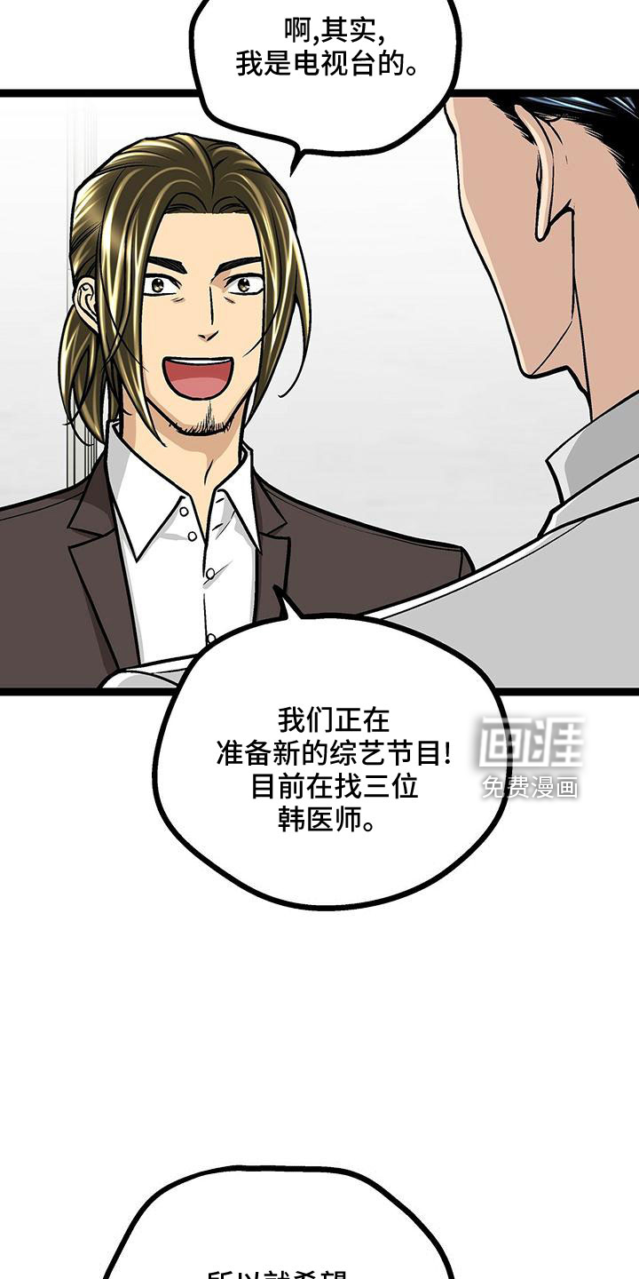 第43话2