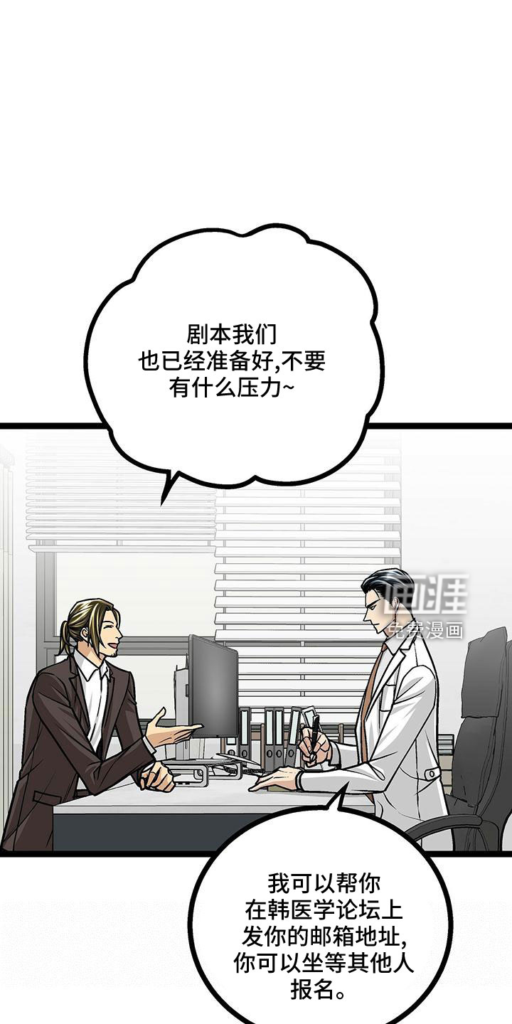 第43话4