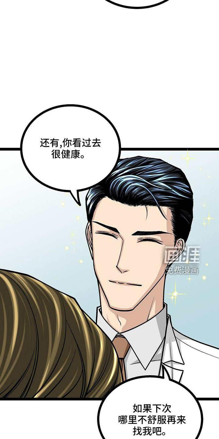 第43话5