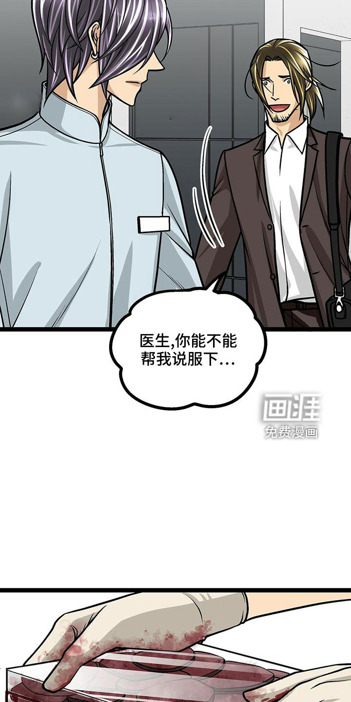 第43话8