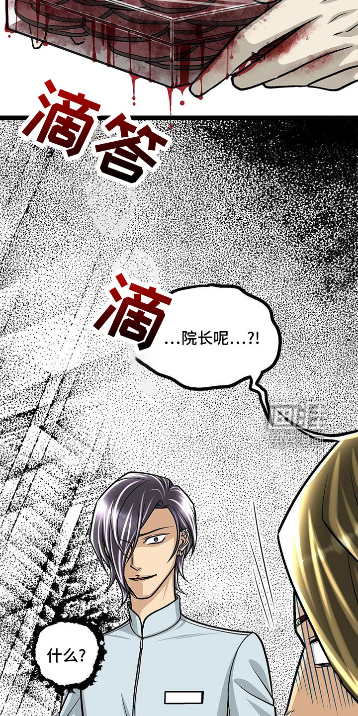 第43话9