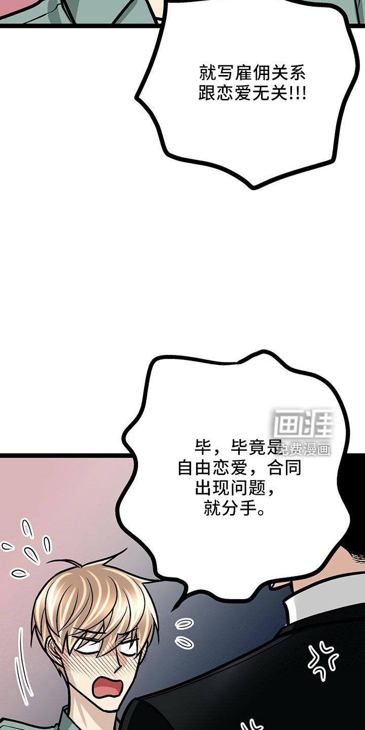 第42话14