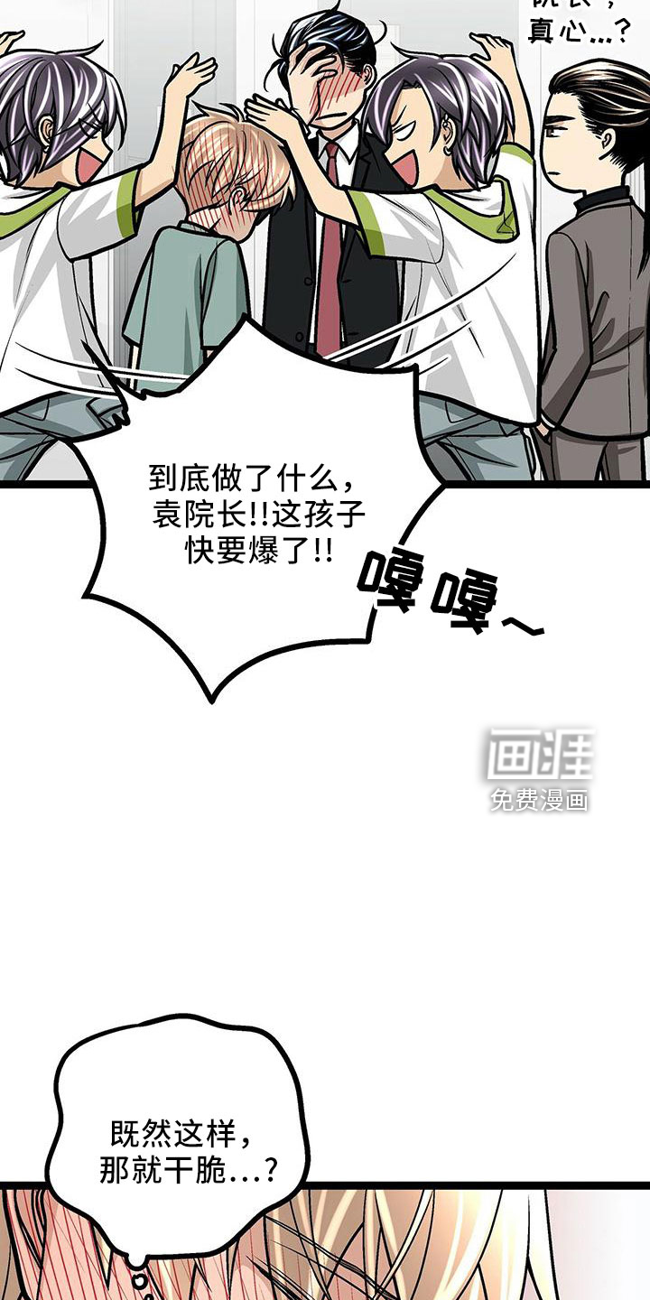 第42话7