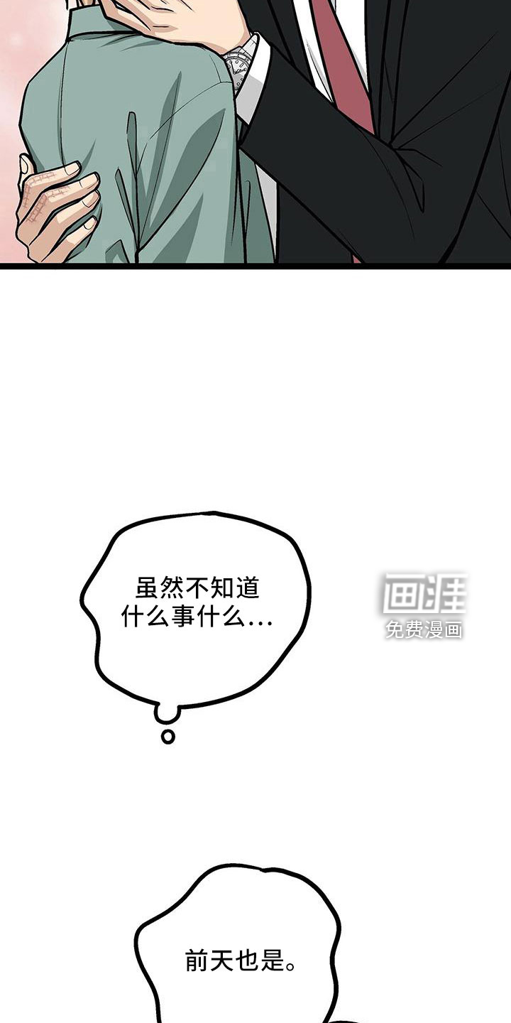 第41话24