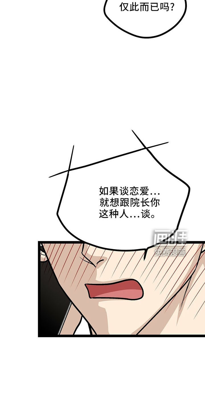 第40话4