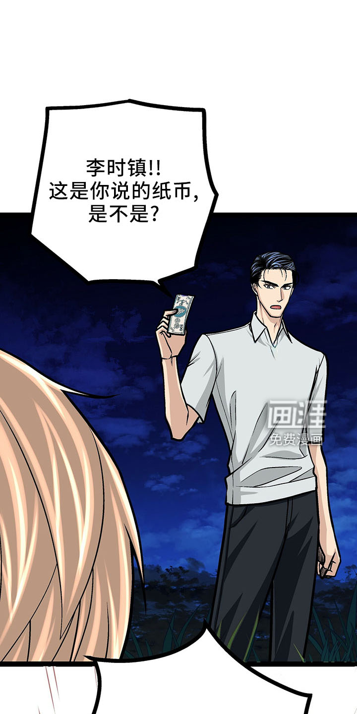 第38话10