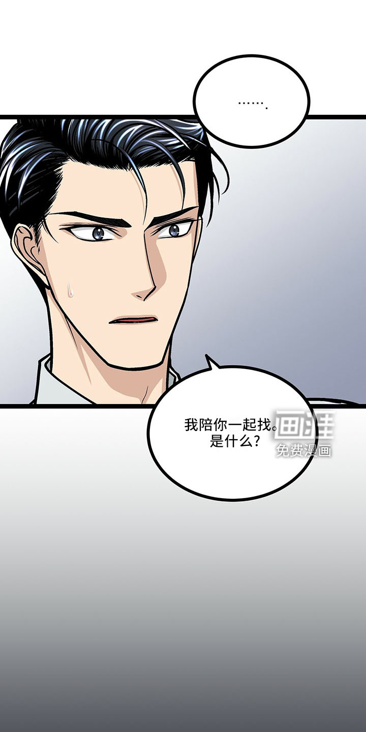 第38话3