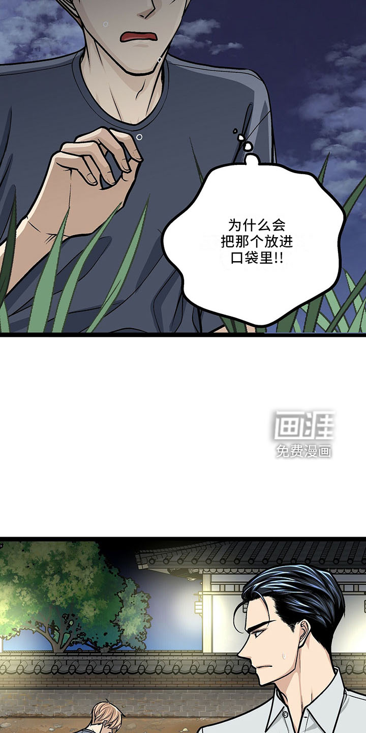 第38话6