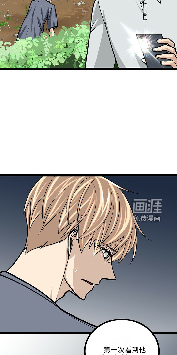 第38话7