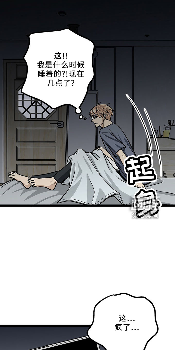 第37话11