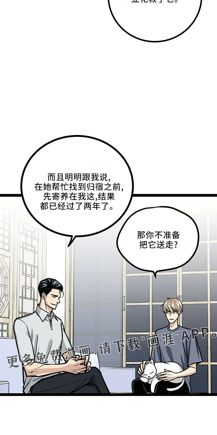 第37话20
