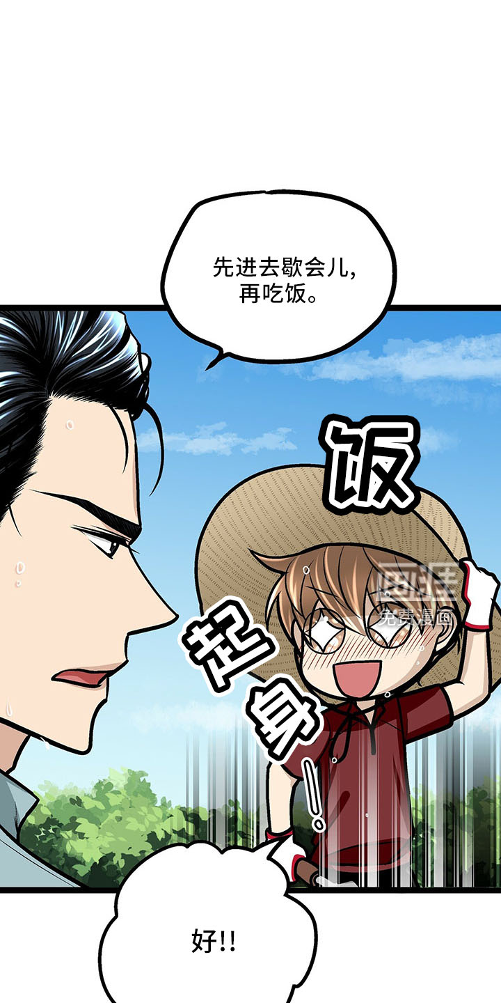第37话3
