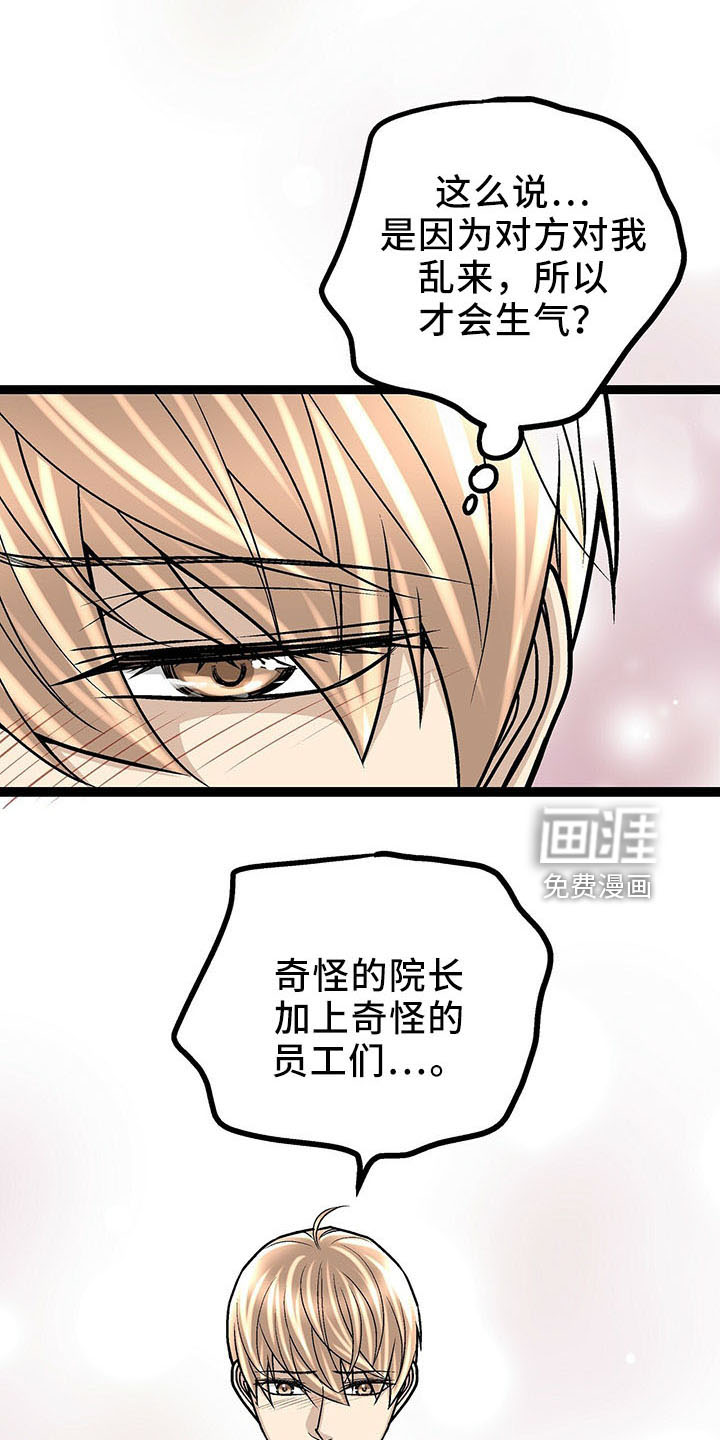 第36话14
