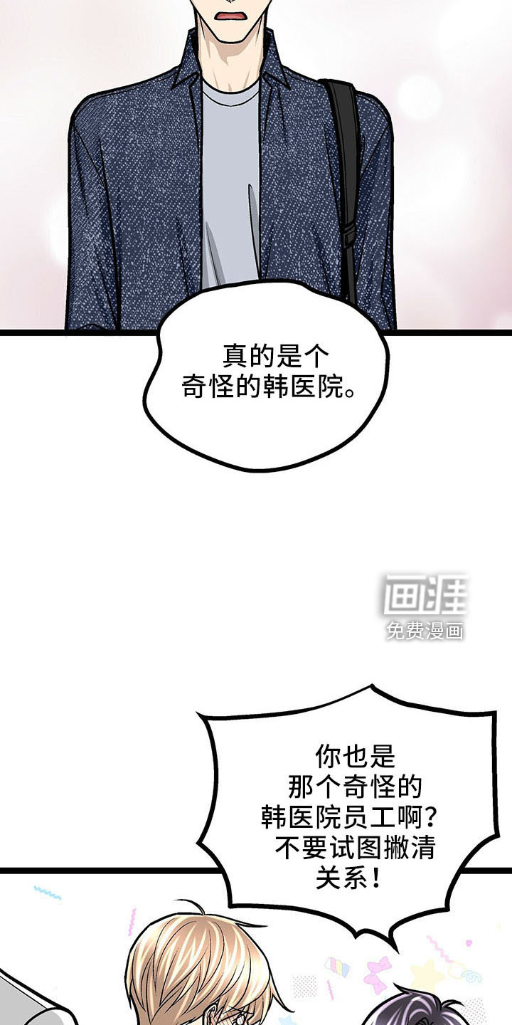 第36话15
