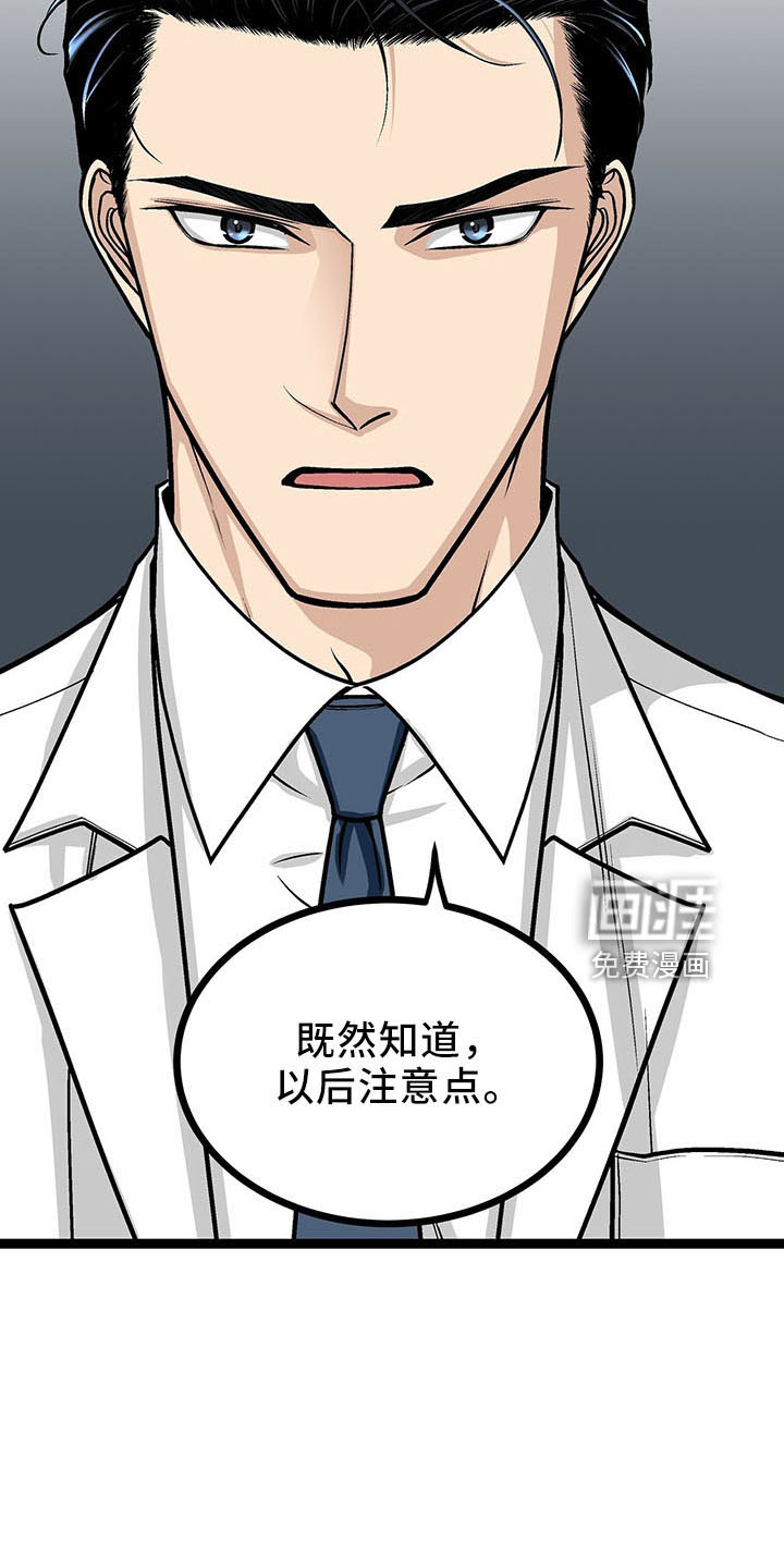 第36话2