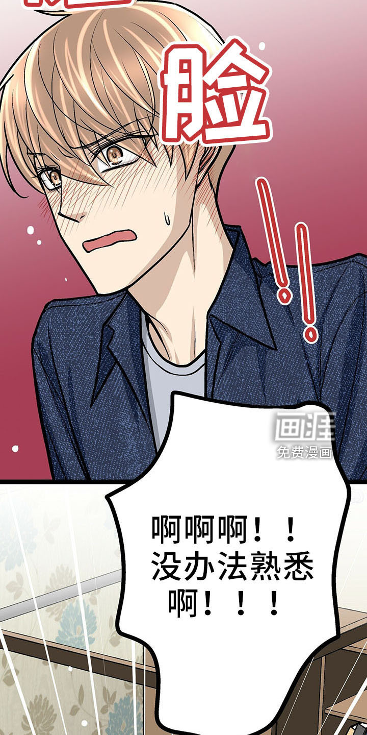 第36话24