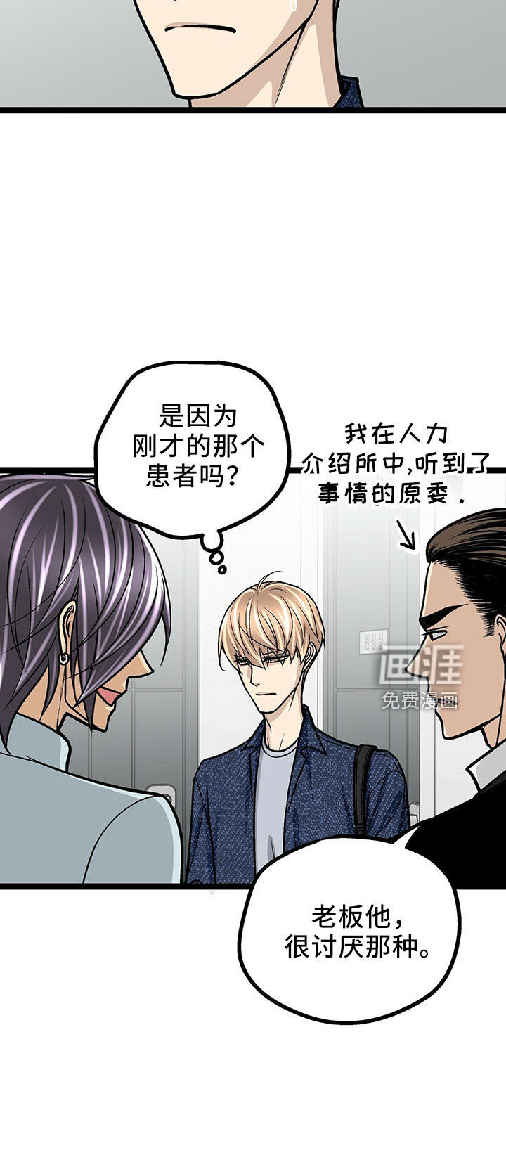 第36话8