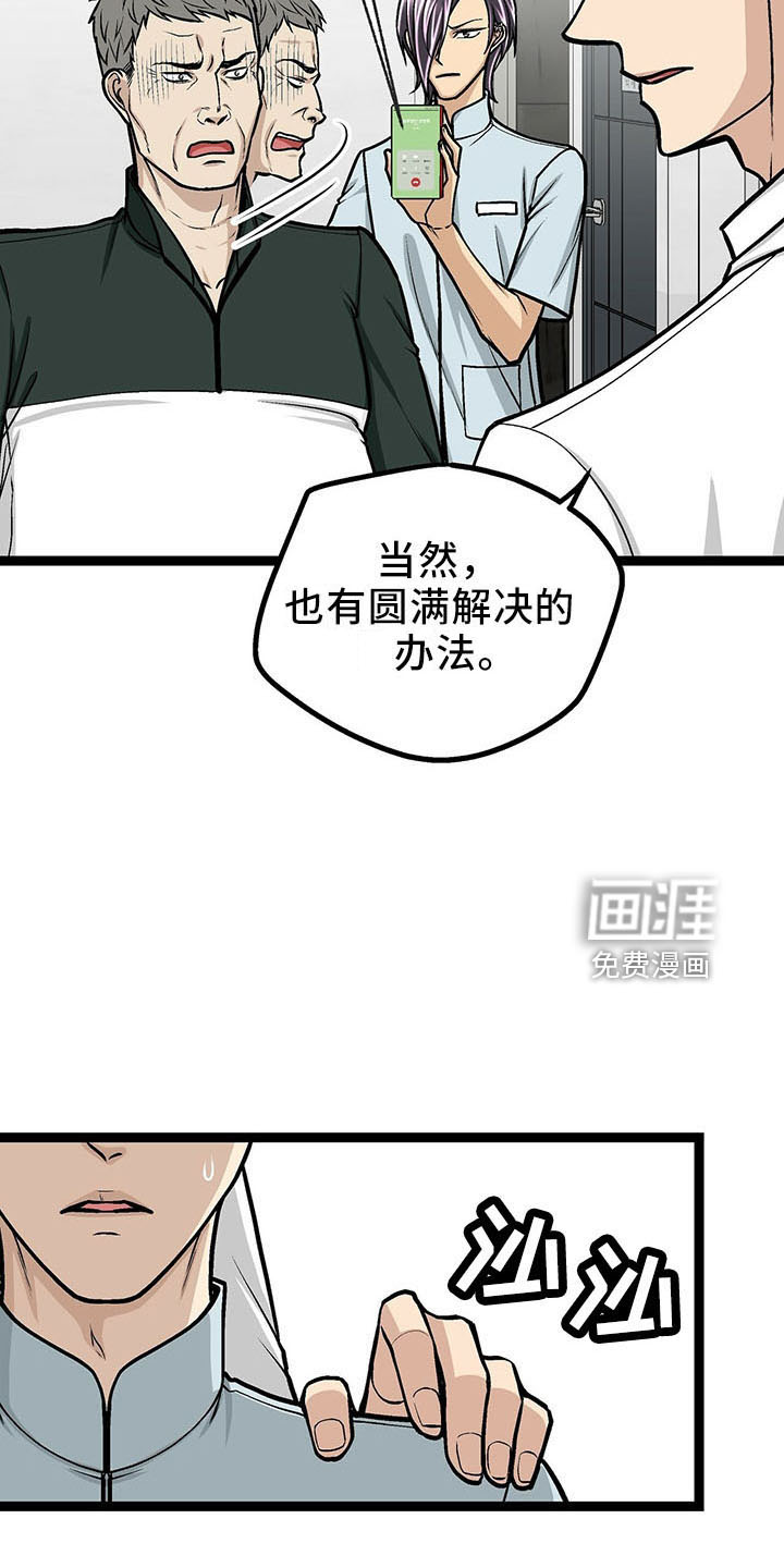 第35话8