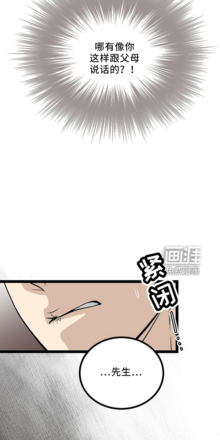 第34话3