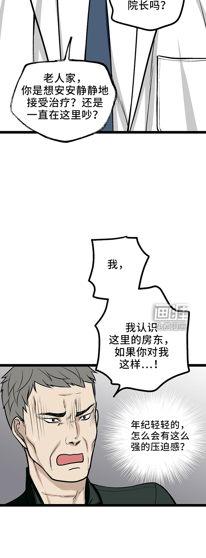 第34话9