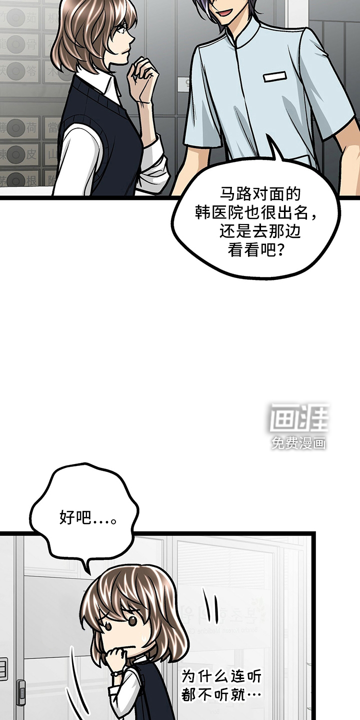第33话11