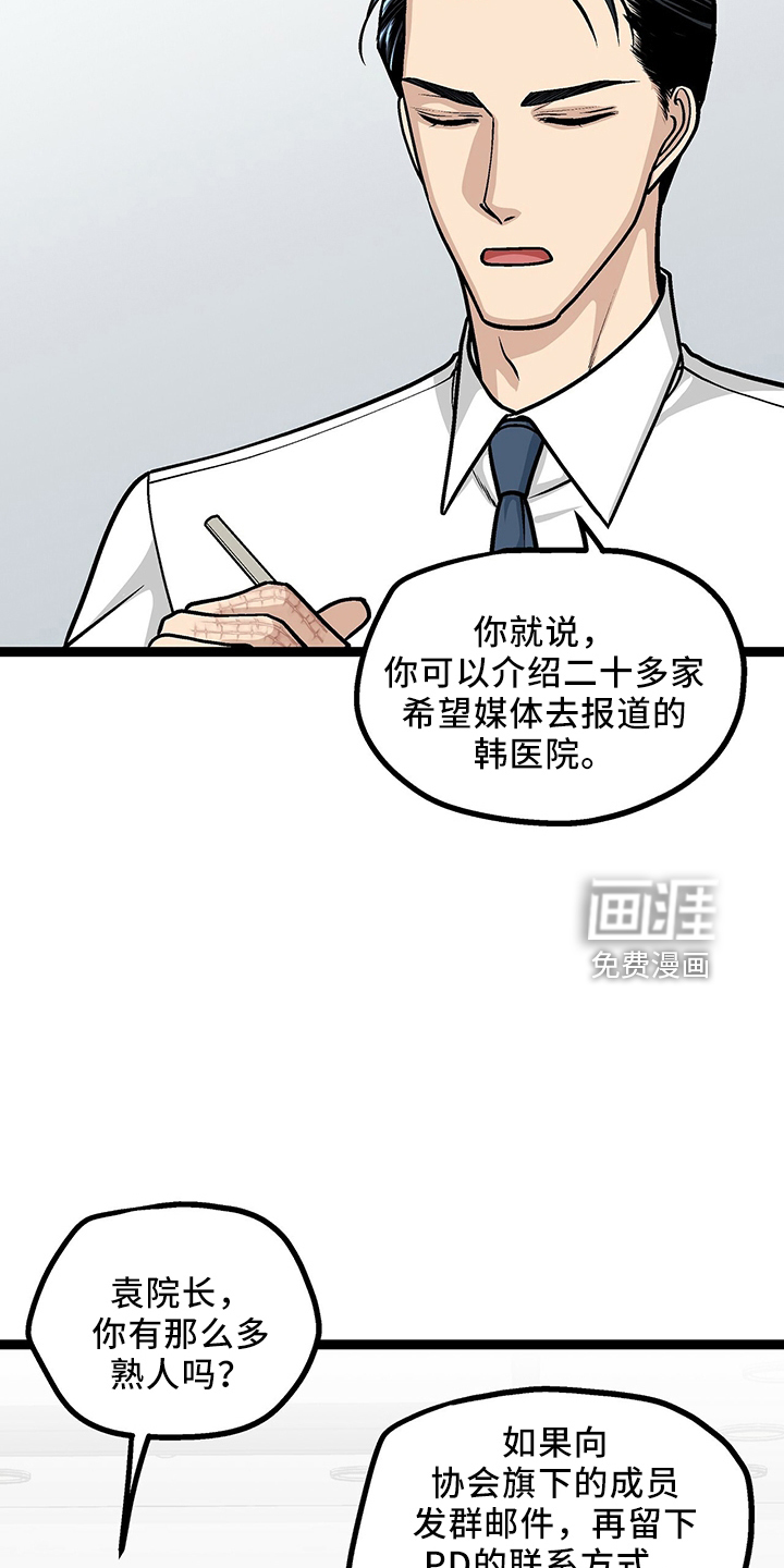 第33话14
