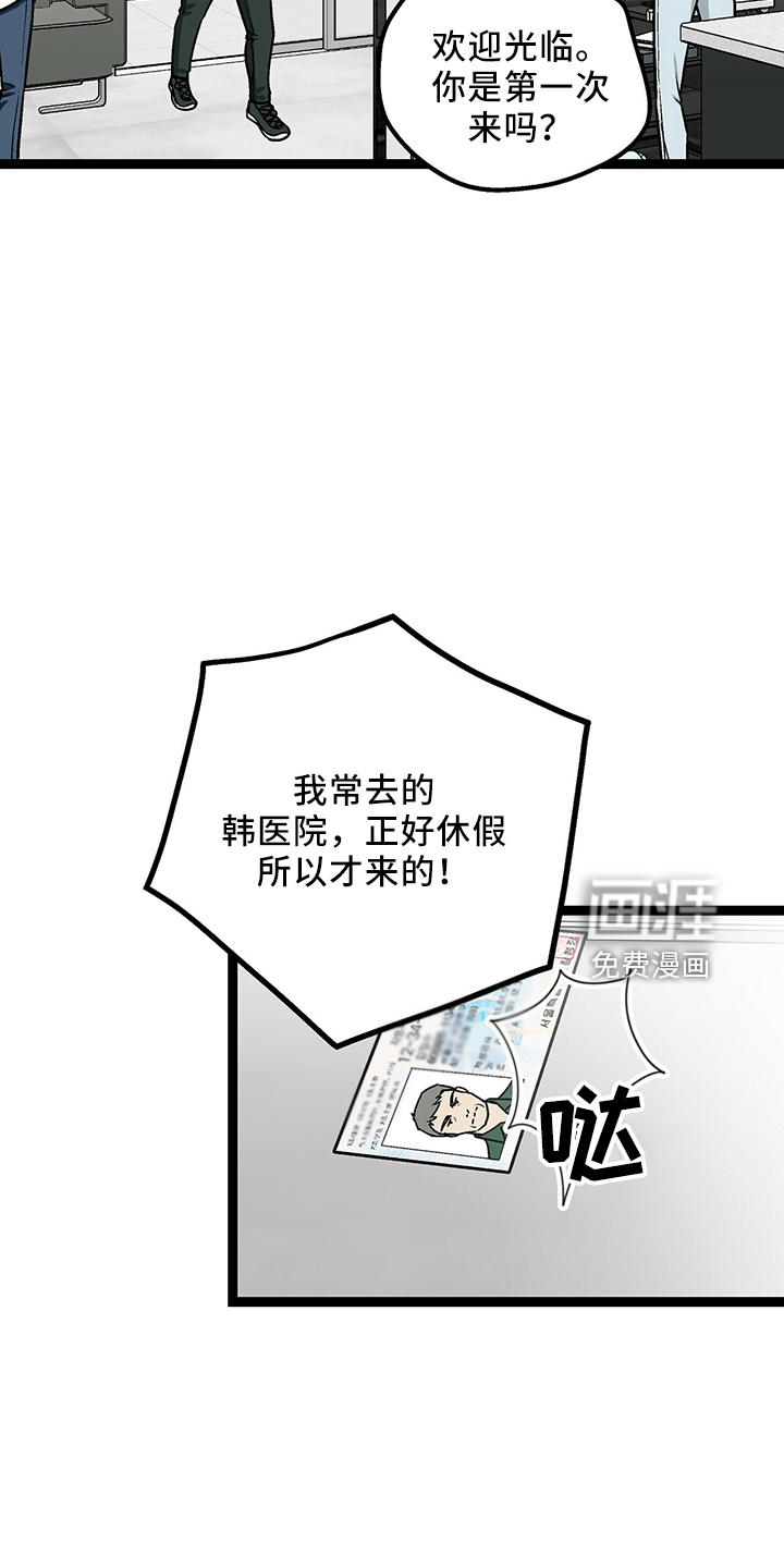 第33话20