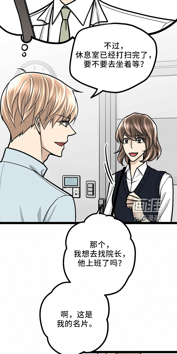 第33话3