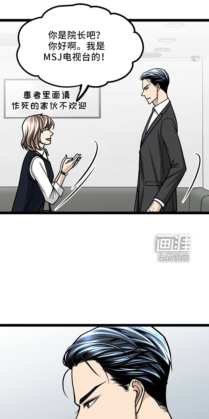 第33话7