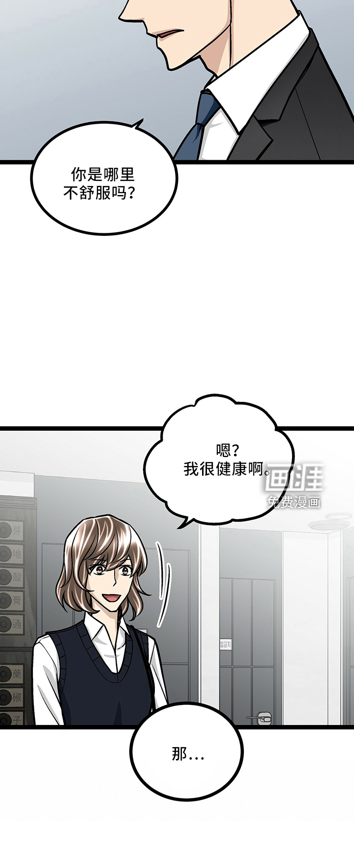 第33话8